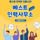베스트인력건축 이미지