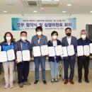 중앙동 행정복지센터 2층 회의실 이미지