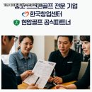 엔돌핀스크린골프 이미지