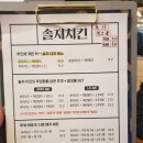 솔져치킨 네이버블로그