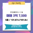 풀하우스부동산공인중개사사무소 이미지