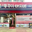 쭈꾸미아지매 이미지