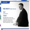 2015 서울모터쇼 컨퍼런스 (1일차) -서포터즈