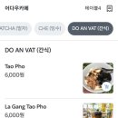 어다우카페