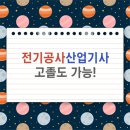 바로산업전기 이미지