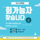 진수산