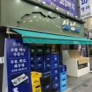 해동건재 | 자양동 맛집 두툼 신선 오마카세 초밥 '선남Sea' 재방문