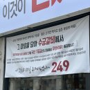 수완보석