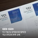 나의기질, 성격 이해와 소통기술 익히기 이미지