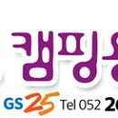 GS 울산성안점 이미지