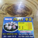 신바다회집 네이버블로그