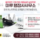 OK행정심판사무소 이미지