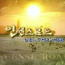 인센스로드 티스토리