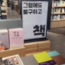 대동서적사동본점 앞 이미지