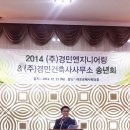 경민엔지니어링