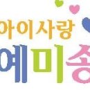 시지예미송키즈치과의원 이미지