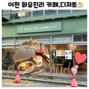 화유진리 하이닉스점 이미지