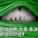 목고박치과의원 이미지