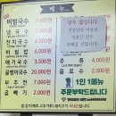 양주골농원 | 양주시맛집 살얼음동동 쫄깃한 생면 냉국수 부추국수전문점 후기