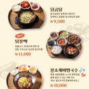 국수나무 - 서구 하남대로 654 | 국수나무