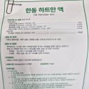 리드팜 힘찬약국 이미지