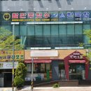 대청주짓수