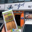 지에스25풍동프라자 | 일산 식사동맛집 추천 해물찜 맛집 아낙네 일산점 후기