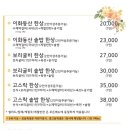 한식당 대화