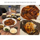 어부네 코다리 | 양주 레이크우드CC 맛집 어부네코다리 한식 점심 추천