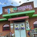 천재어린이집 이미지