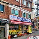 노들역 맛집 소문난명품잔치국수 - 생활의 달인 동작구 잔치국수