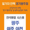 경기조경인력소개소