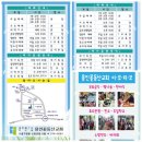 용인꽃동산교회-주일예배및 새벽예배 시간을 알려 드립니다.^^ 이미지