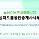 더오름공인중개사사무소 이미지