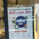 샐러디 김포구래점