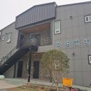 학섬식당펜션 이미지