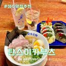 탄스이카부츠 | 서울 성수 맛집 데이트하기 좋은 이자카야 탄스이카부츠 라멘 후토마키 찐 후기