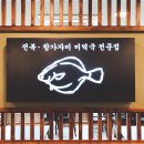 부산광역시 연제구 연산동 시청 근처 밥집 (-&gt; 연산동 백반집) 베스트4 추천