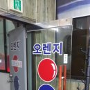 오렌지 당구장 이미지