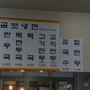 곰보분식 이미지