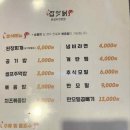 잡앗닭 양산북정본점 이미지