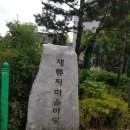 상산어린이공원 이미지