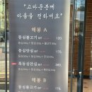 성시경 먹을텐데 소고기 맛집 :삼성역 해봉정육 소머리국밥