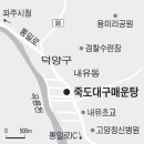 죽도대구매운탕 이미지