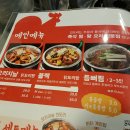 진도리닭도리탕 이미지