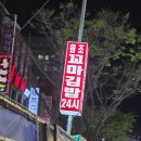 광장분식 | [남포동 맛집] 원조24시꼬마김밥 — 24시간 운영하는 비프광장 분식 명소 솔직 후기