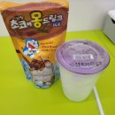 CU편의점(연수역점) | 산책하다가 먹는 Cu 편의점 남양 초코에몽 드링크 후기