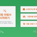 스마트폰 쉽게 사용하기(안드로이드폰) 이미지