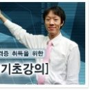 금융기초 바로 알고 금융자격증 취득하자 이미지