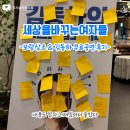 🎫세상을바꾸는여자들(세바여) 보람상조 &amp; 김동하 무료공연 후기!